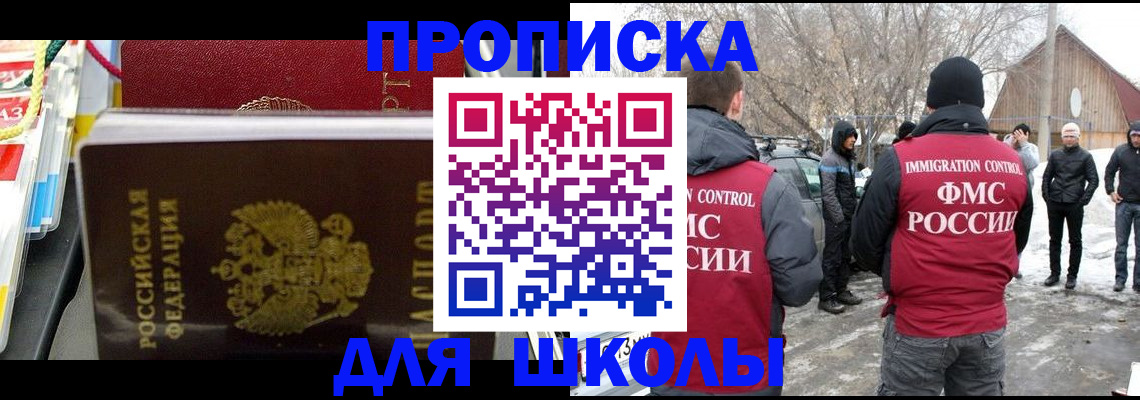 временная регистрация собственник в Ингушетии