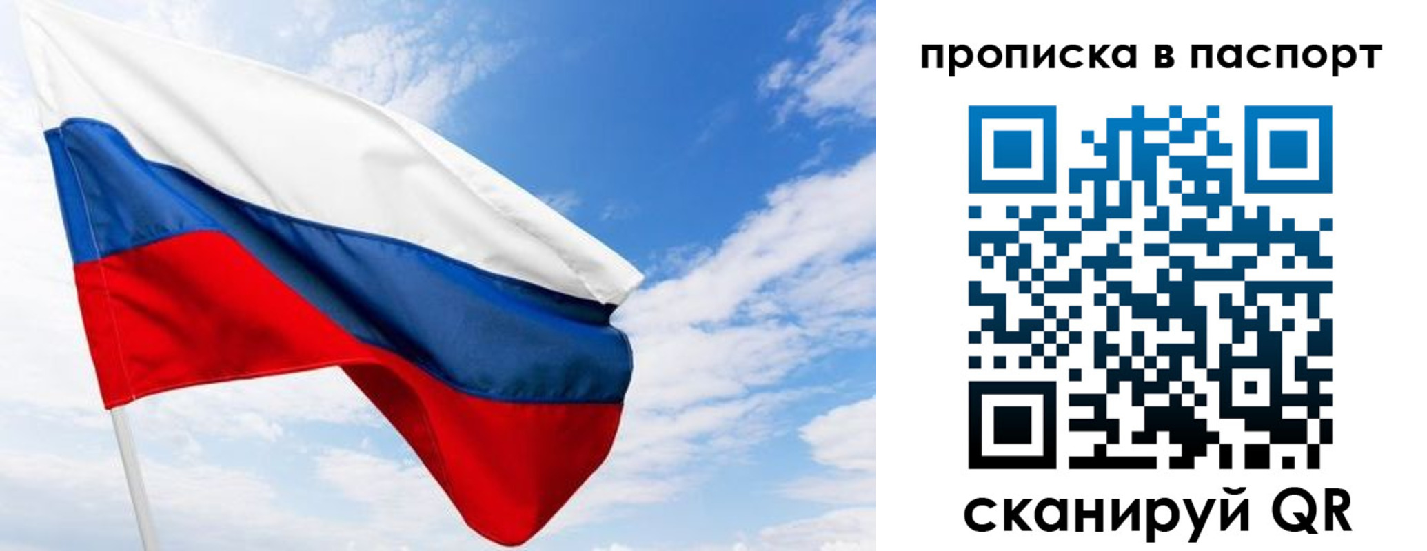 прописка поиск в Ингушетии