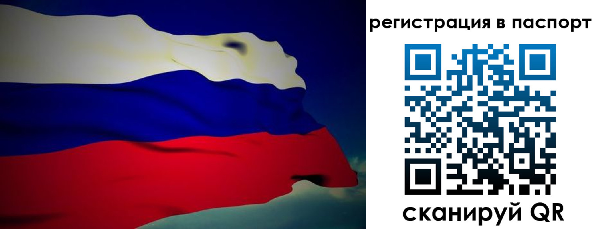 временная регистрация 2025 в Ингушетии