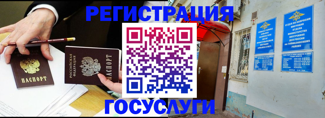 регистрация для дет. сада в Ингушетии