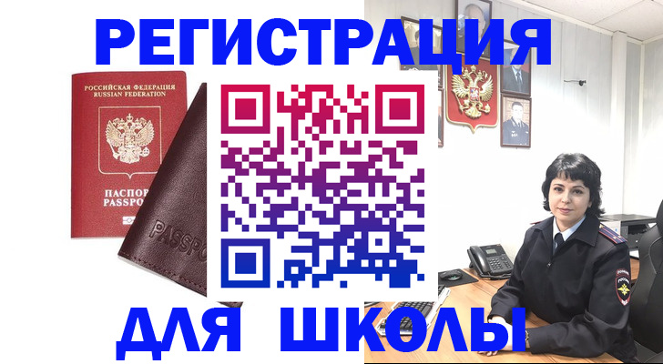 где прописаться в Ингушетии