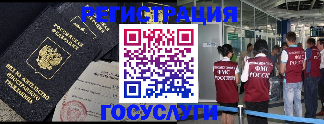 временная регистрация недорого в Ингушетии