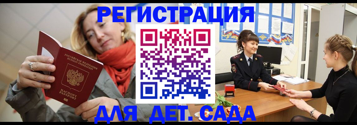 временная регистрация в квартире в Ингушетии